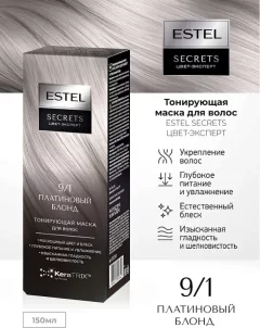 Тонирующая маска для волос Estel Secrets Цвет-эксперт 9/1 (150мл, платиновый блонд) — фото 2