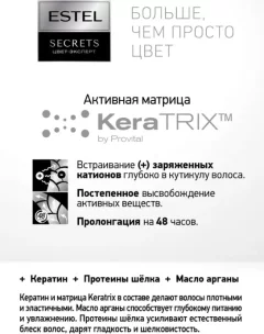 Тонирующая маска для волос Estel Secrets Цвет-эксперт 9/1 (150мл, платиновый блонд) — фото 3