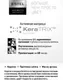 Тонирующая маска для волос Estel Secrets Цвет-эксперт 9/1 (150мл, платиновый блонд) — фото 8