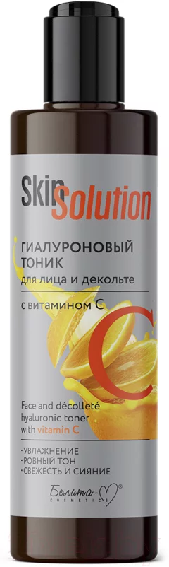 Тоник для лица Белита-М Skin Solution Гиалуроновый с витамином С (200мл) — фото 1