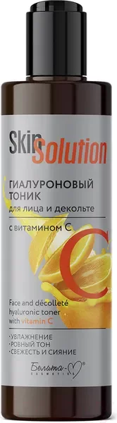 Тоник для лица Белита-М Skin Solution Гиалуроновый с витамином С (200мл) — фото 5