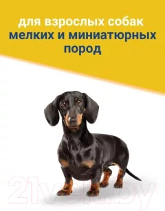 Сухой корм для собак Trainer Small and Toy для мелких пород со свежей курицей, рисом, юккой (2кг) — фото 6