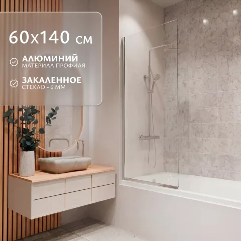 Стеклянная шторка для ванны Saniteco SNT-26 Chrome (140х60)