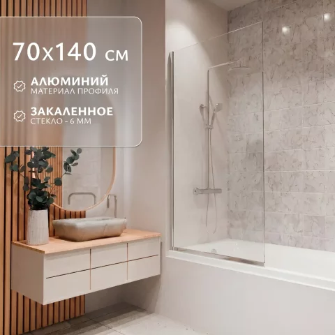 Стеклянная шторка для ванны Saniteco SNT-28 Chrome (140х70)