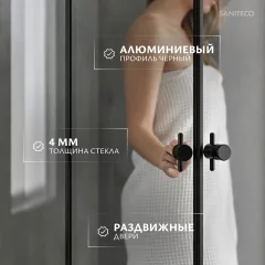 Душевой уголок Saniteco SNT-802 Cube 90х90 без поддона (черный/прозрачное стекло) — фото 2