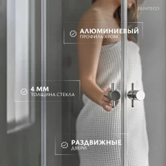 Душевой уголок Saniteco SNT-804 Cube 90х90 с поддоном (хром/прозрачное стекло) — фото 2