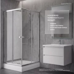 Душевой уголок Saniteco SNT-804 Cube 90х90 с поддоном (хром/прозрачное стекло) — фото 6