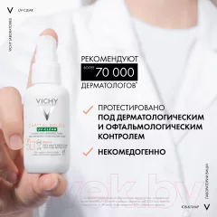 Флюид солнцезащитный Vichy Против несовершенств SPF50+ (40мл) — фото 4