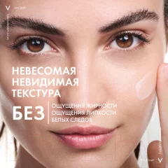 Флюид солнцезащитный Vichy Против несовершенств SPF50+ (40мл) — фото 7
