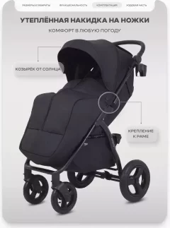Детская универсальная коляска MOWbaby Stormy MB106 (черный) — фото 5