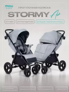 Детская универсальная коляска MOWbaby Stormy MB106 (серый) — фото 2
