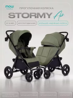 Детская универсальная коляска MOWbaby Stormy MB106 (оливковый) — фото 2