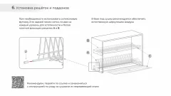 Сушилка для посуды встраиваемая Boyard Studio 18 SU18/500 — фото 4