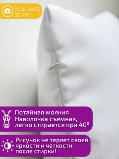 Подушка декоративная Print Style Style #яжбатя 40x40pap5 — фото 4