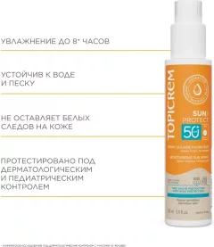 Спрей солнцезащитный Topicrem Sun Protect увлажняющий SPF50 (150мл) — фото 3