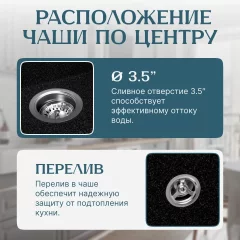 Мойка кухонная Saniteco Terra (черный с сифоном Орио) — фото 2