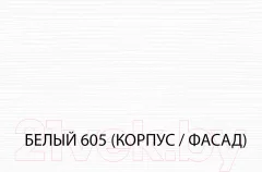 Полка Anrex Tiffany B (белый) — фото 2