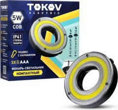 Фонарь Tokov Electric TKE-KF-B-02 — фото 6