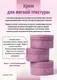 Крем для укладки волос Dew Professional Touch Cream для легкой текстуры ТC/80 (80г) — фото 8