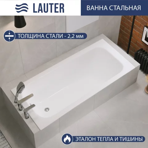Ванна стальная Lauter Tova 150 / 21S15022 + сифон 21Y31001
