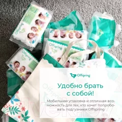 Подгузники детские Offspring Travel Pack M 6-10кг / OF01M3LMLA (3шт) — фото 9