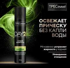 Сухой шампунь для волос Tresemme Очищающий (250мл) — фото 1
