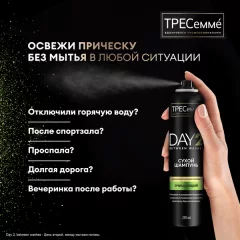 Сухой шампунь для волос Tresemme Очищающий (250мл) — фото 4