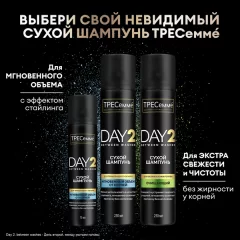Сухой шампунь для волос Tresemme Очищающий (250мл) — фото 7