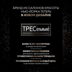 Спрей для волос Tresemme Термозащитный (190мл) — фото 3