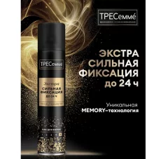 Лак для укладки волос Tresemme Экстрасильная фиксация (250мл) — фото 1