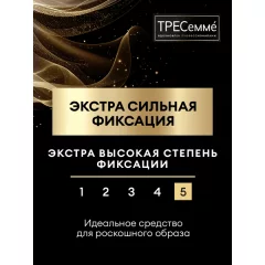 Лак для укладки волос Tresemme Экстрасильная фиксация (250мл) — фото 3