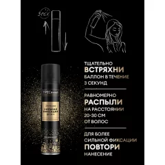 Лак для укладки волос Tresemme Экстрасильная фиксация (250мл) — фото 4