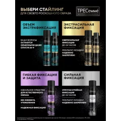 Лак для укладки волос Tresemme Экстрасильная фиксация (250мл) — фото 6