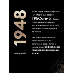 Лак для укладки волос Tresemme Экстрасильная фиксация (250мл) — фото 8