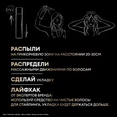 Сухой шампунь для волос Tresemme Объем (250мл) — фото 4