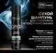 Сухой шампунь для волос Tresemme Объем (250мл) — фото 10
