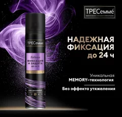Лак для укладки волос Tresemme Гибкая фиксация и защита (250мл) — фото 1