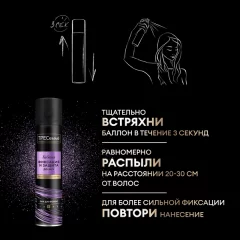 Лак для укладки волос Tresemme Гибкая фиксация и защита (250мл) — фото 4