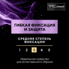 Лак для укладки волос Tresemme Гибкая фиксация и защита (250мл) — фото 5
