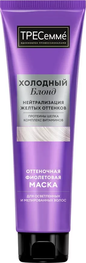 Тонирующая маска для волос Tresemme Холодный блонд (150мл)