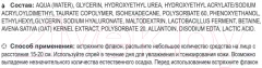 Спрей для лица Белита-М TrueBiotic увлажняющий гиалуроновый (150мл) — фото 2