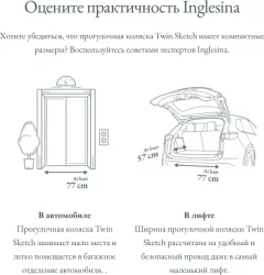 Детская прогулочная коляска Inglesina Twin Sketch / AH86R0GRY (черный/серый) — фото 5