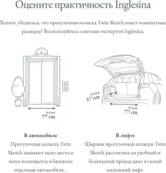 Детская прогулочная коляска Inglesina Twin Sketch / AH86R0NAV (черный/темно-синий) — фото 6