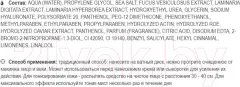 Тоник для лица Белита-М Ultra Marinе Минеральный Освежающий (190г) — фото 6