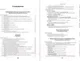 Учебное пособие Попурри Английский язык. Upgrade Your English Vocabulary (Макарова Е.В.) — фото 8