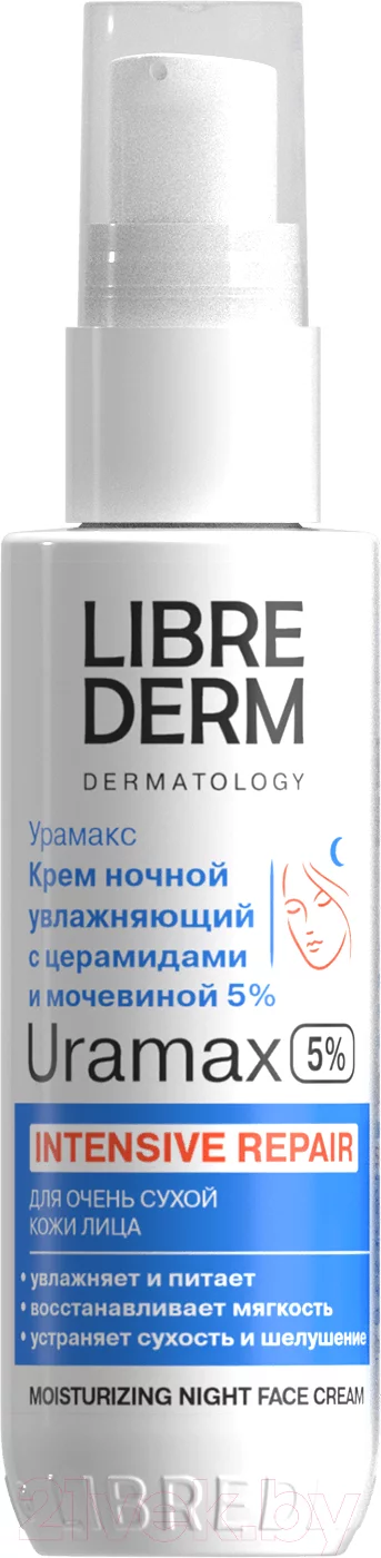 Крем для лица Librederm Uramax Увлажняющий С церамидами и мочевиной Ночной (50мл)