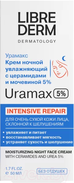 Крем для лица Librederm Uramax Увлажняющий С церамидами и мочевиной Ночной (50мл) — фото 2