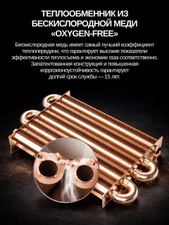 Газовый котел Haier Urban 2.24 TM / GE0Q6NE09RU — фото 4
