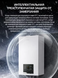 Газовый котел Haier Urban 2.24 TM / GE0Q6NE09RU — фото 7