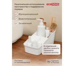 Органайзер для хранения Econova Velvet / 434256516 (белый) — фото 5